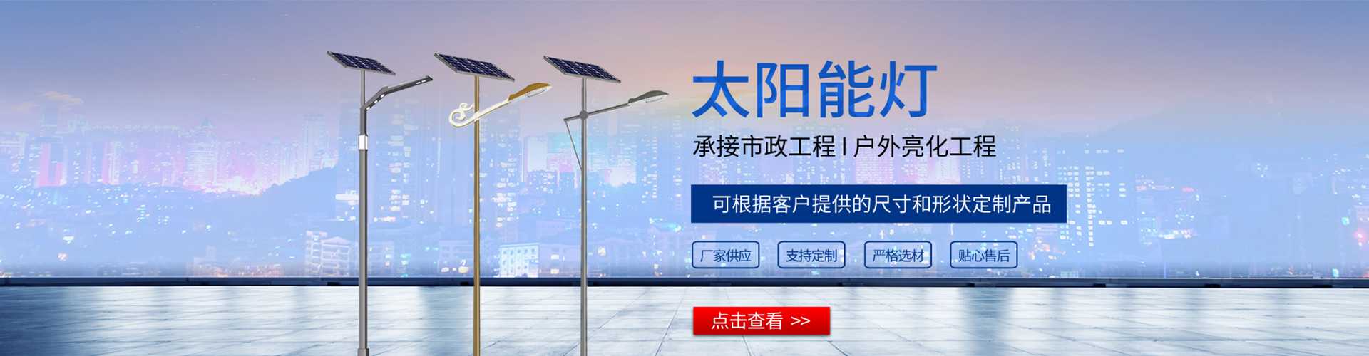 绥中县太阳能路灯哪家好